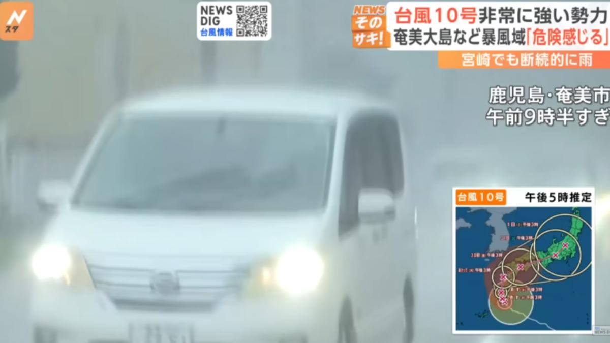 鹿兒島奄美市已出現強風豪雨。(圖/翻攝自TBS YouTube)