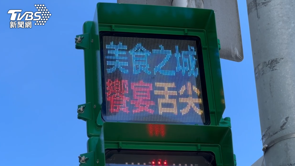 基隆紅綠燈傳出被惡稿P圖。(圖/TVBS)