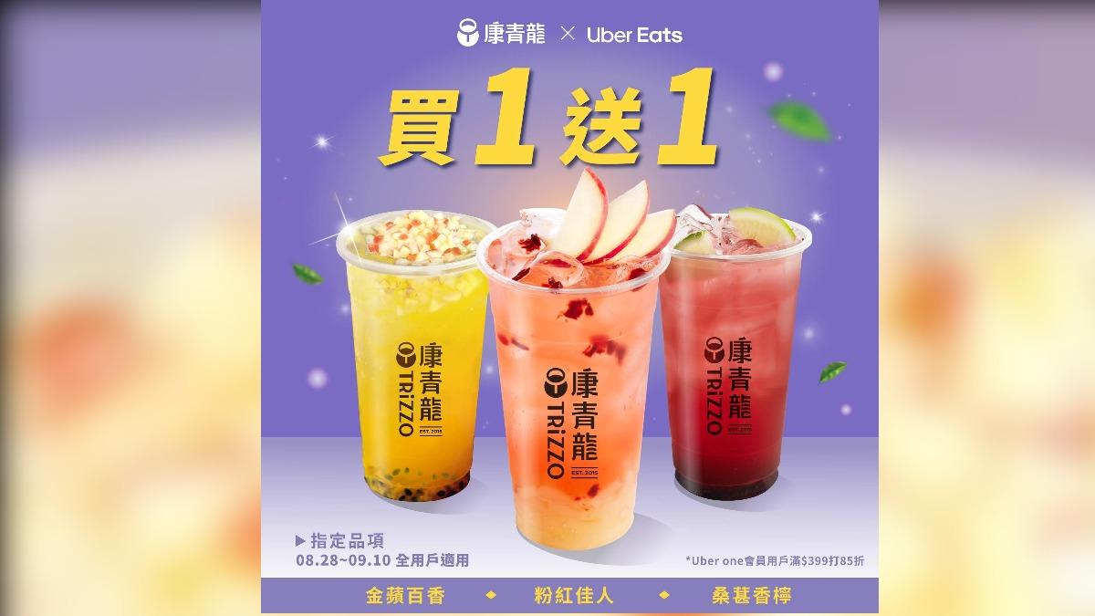 康青龍祭出買一送一優惠。（圖／翻攝自康青龍臉書）