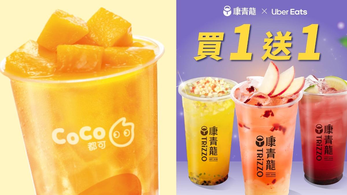 今天限定開喝了!這家楊枝甘露「下殺0元」 現省70元