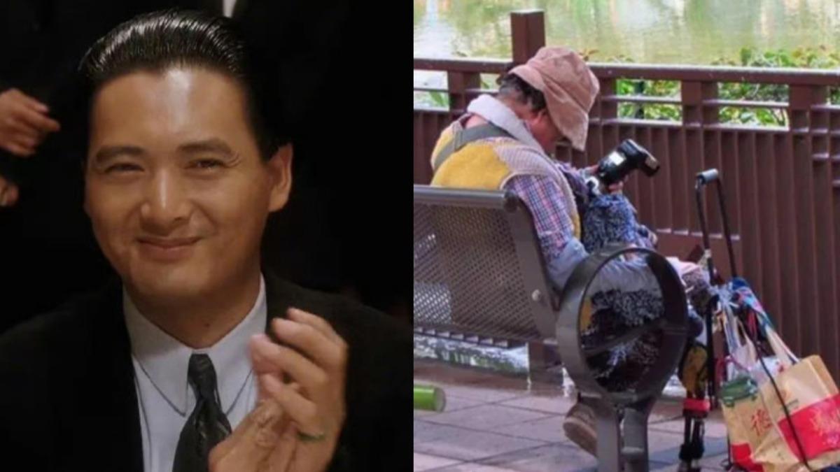 周潤發親姊睡公園!遭疑「身價數億不管家人」 本人傻眼發聲