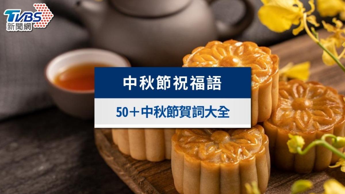 2025中秋節祝福語》長輩、客戶、搞笑文案與卡片短語精選50句
