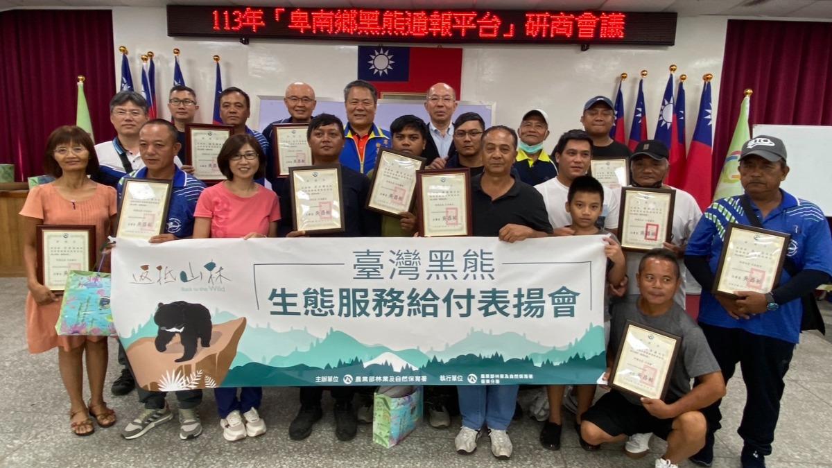 通報並協助搶救台灣黑熊 卑南13部落族人獲獎勵金