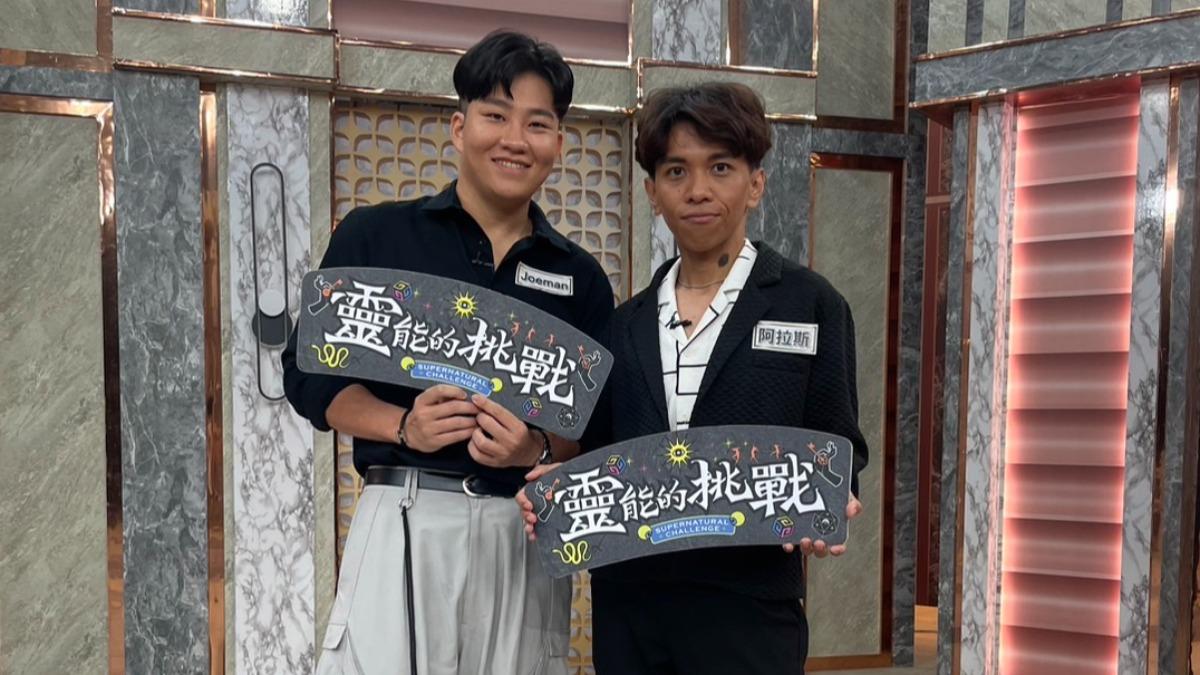 Joeman和阿拉斯宣傳新節目。(圖/東森提供)