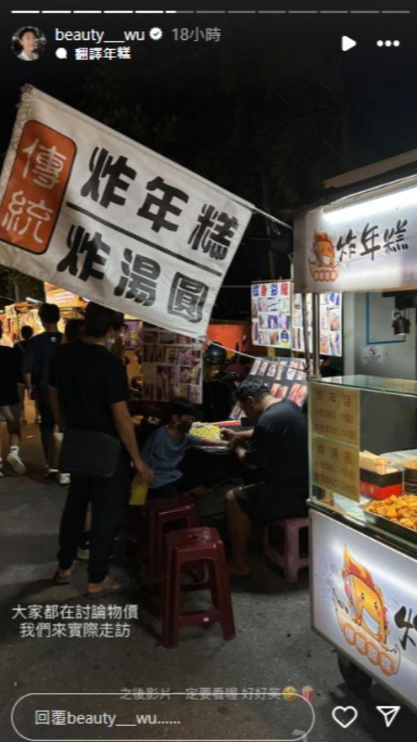 小吳實際走訪墾丁大街拍片。(圖/翻攝自小吳IG)