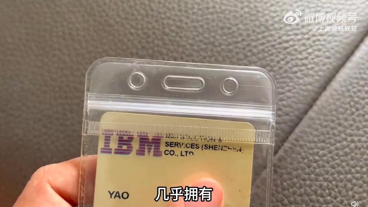 隨著IBM在中國裁員消息曝光，不少老員工紛紛在微博、小紅書發文回報現況。（圖／翻攝自微博）