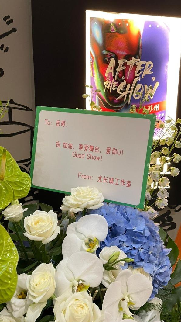 尤長靖送花籃。(圖/經紀人提供)
