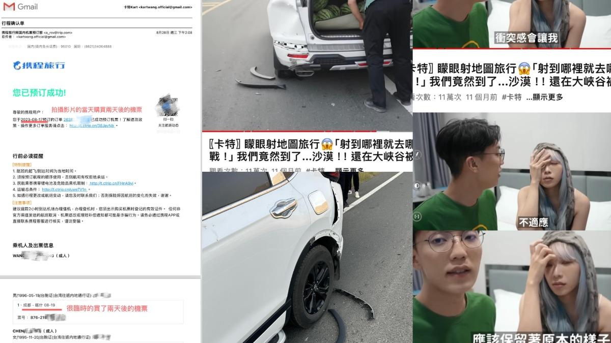 卡特PO出機票訂購證明喊冤。(圖/翻攝自卡特Threads)