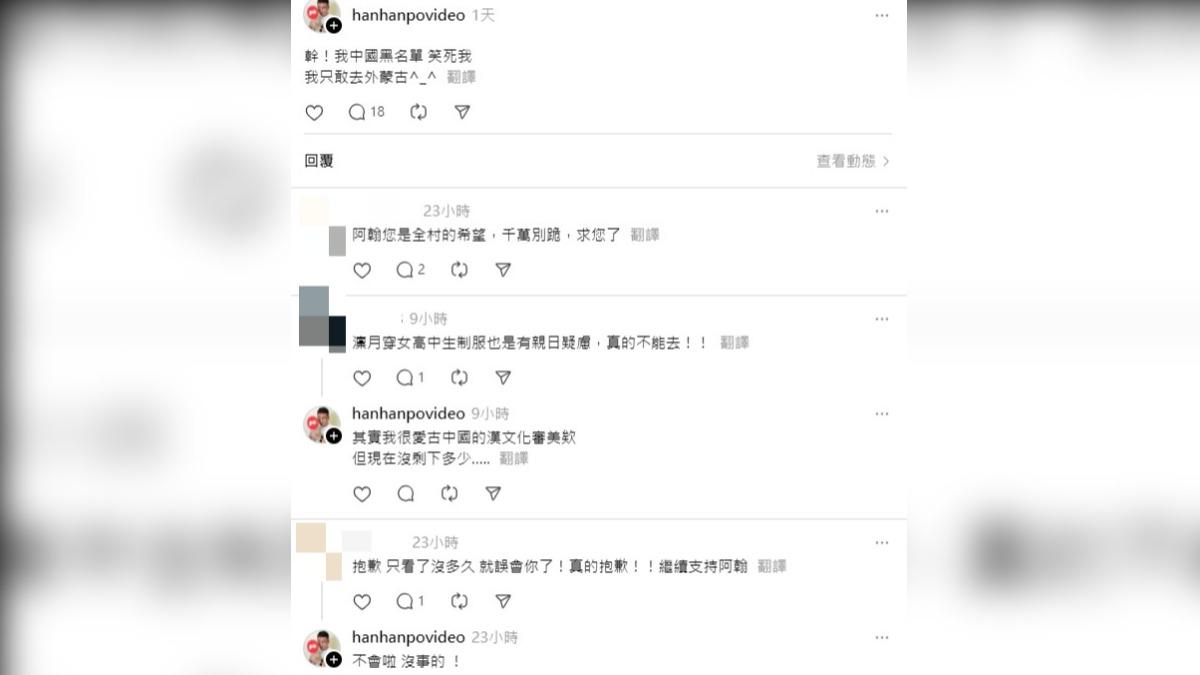 阿翰正面回應事件。(圖/翻攝自Threads)