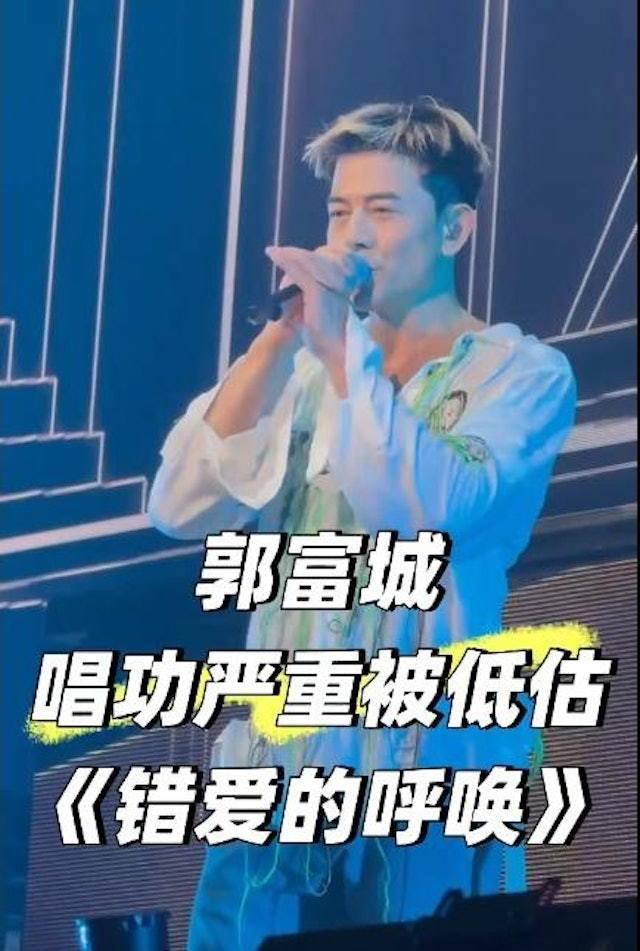 日前有歌迷分享了郭富城唱慢歌的片段，表示他的唱功絕對被低估了。（圖／翻攝自小紅書）