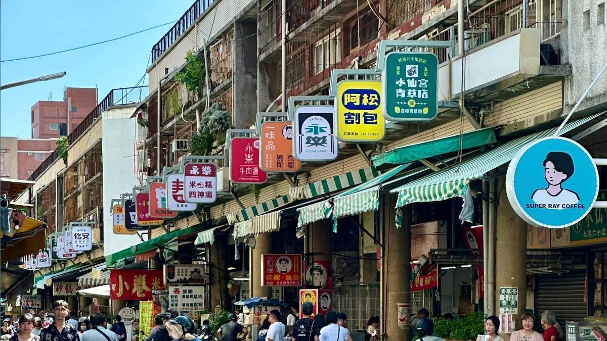 台南永樂市場招牌全換新。（圖／翻攝自台南式 Tainan Style）