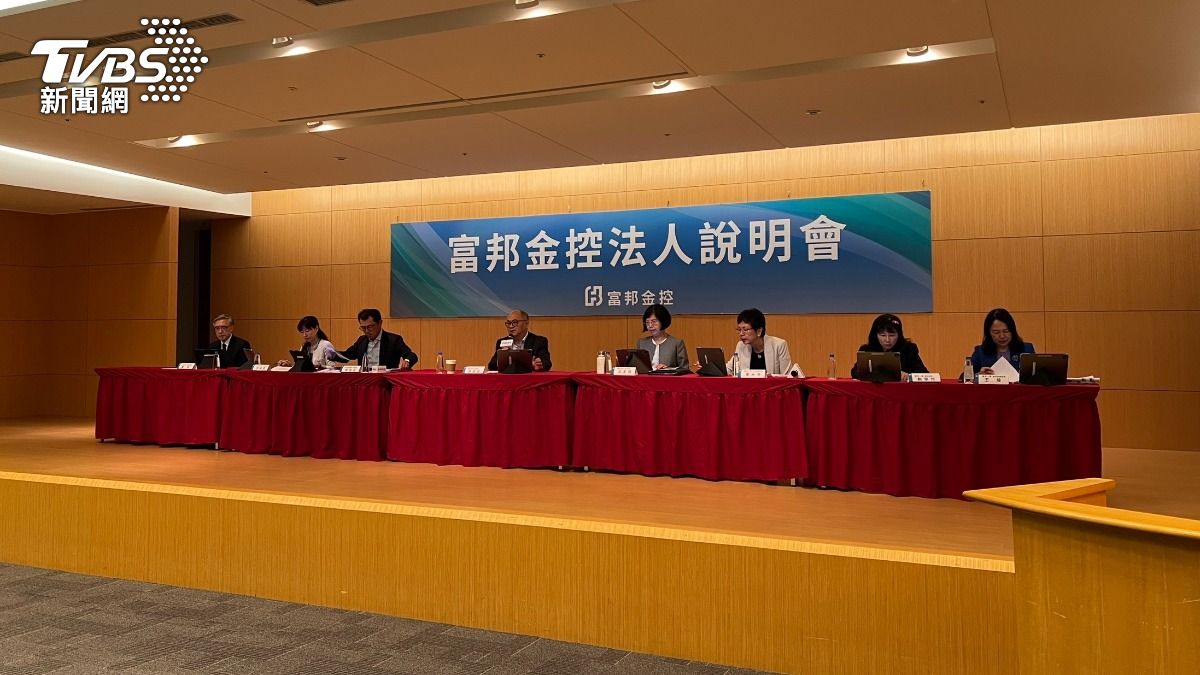 富邦金上半年大賺813.1億元 EPS 5.97元居金控之冠