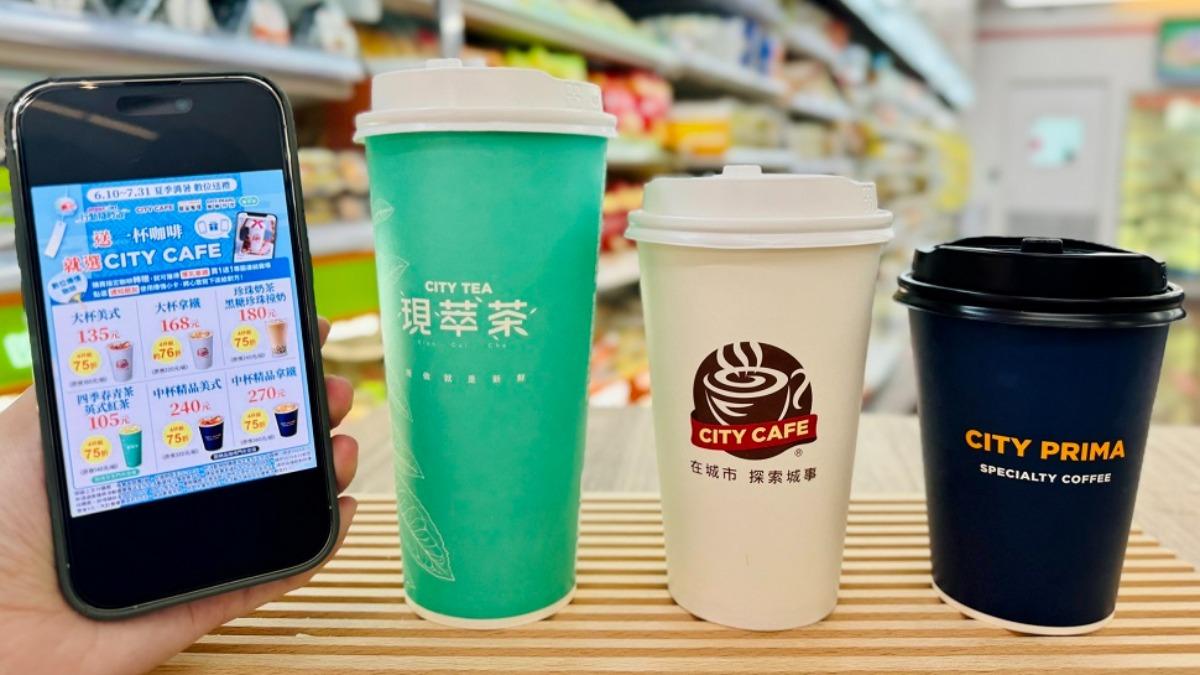 超商祭咖啡組合優惠。（圖／業者提供）