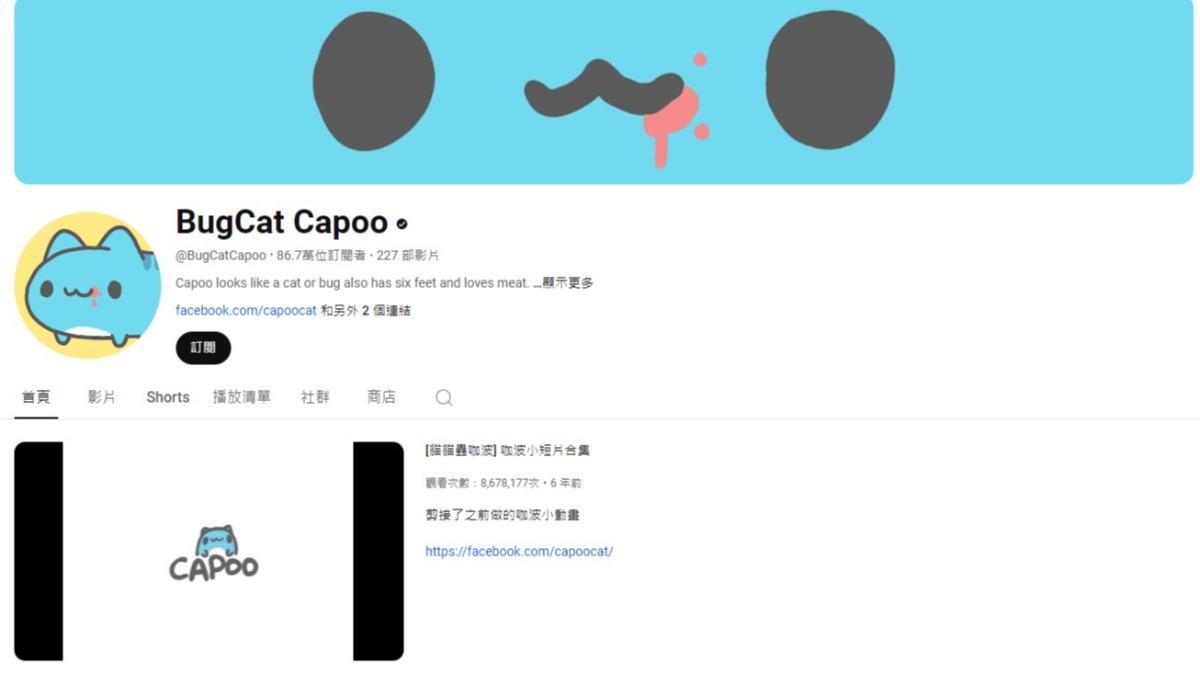 網友大推《貓貓蟲咖波》。（圖／翻攝自《貓貓蟲咖波》YT）