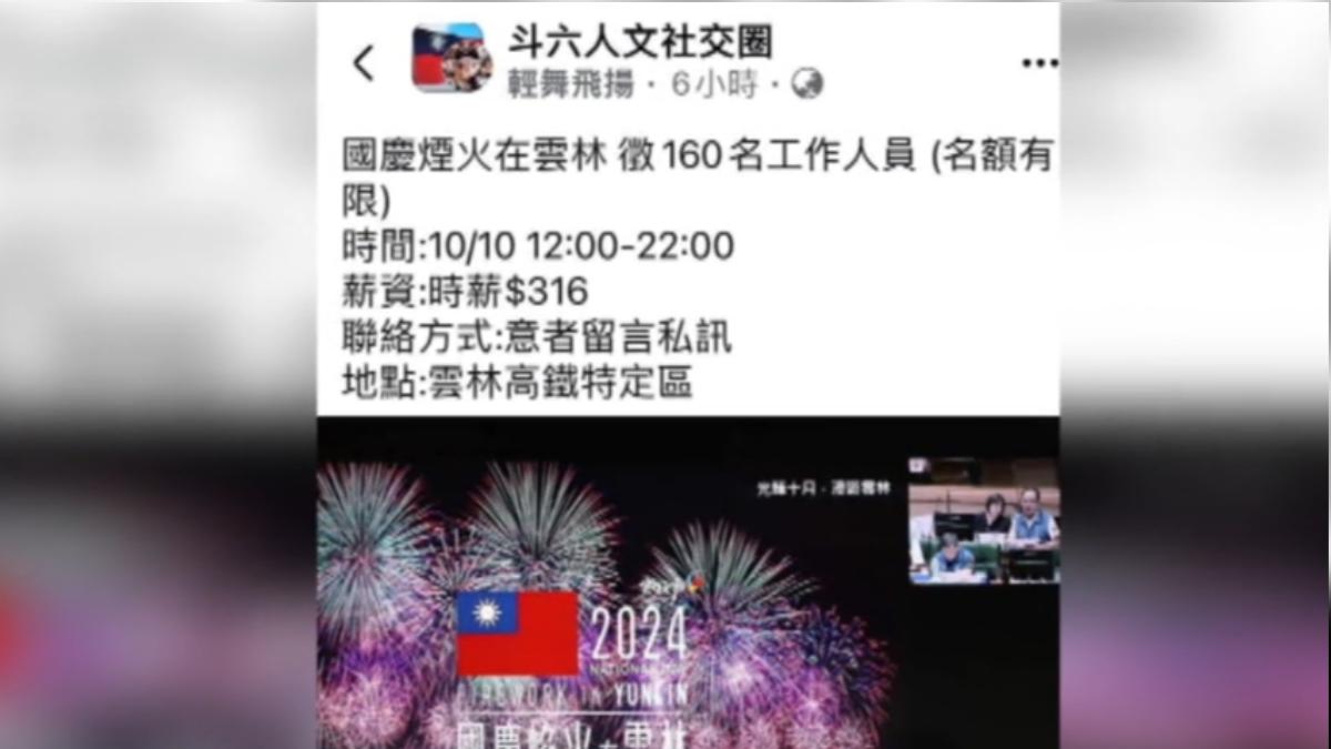 圖/翻攝自 臉書 斗六人文社交團