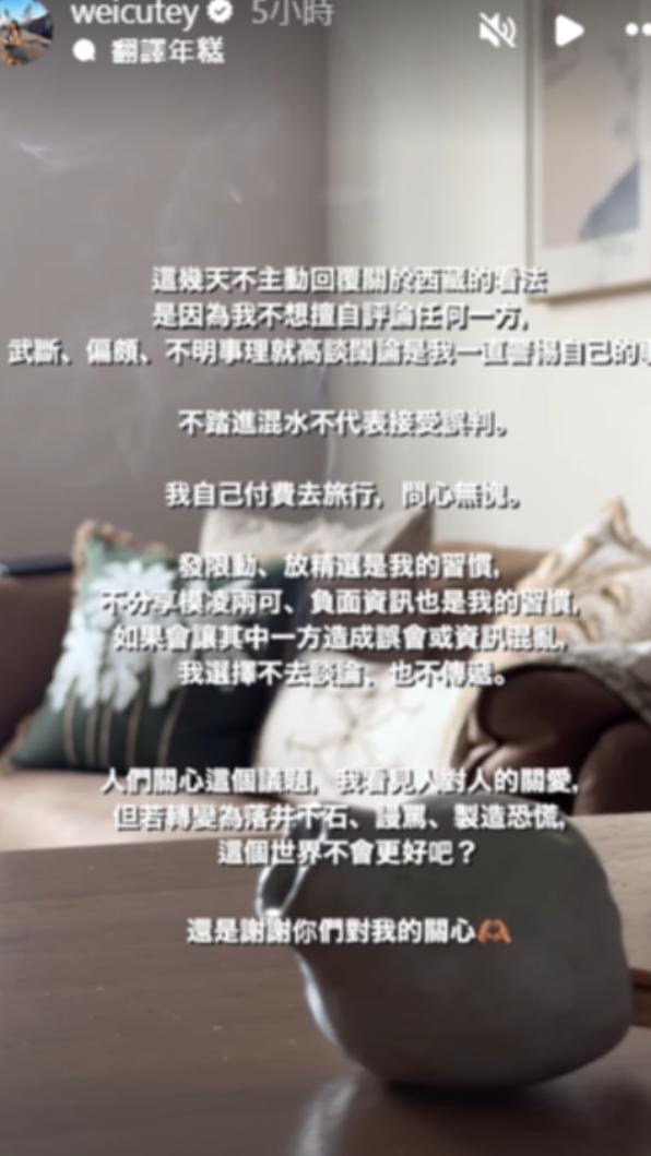 趙筱葳表示自己問心無愧。（圖／翻攝自Ivy Chao IG）