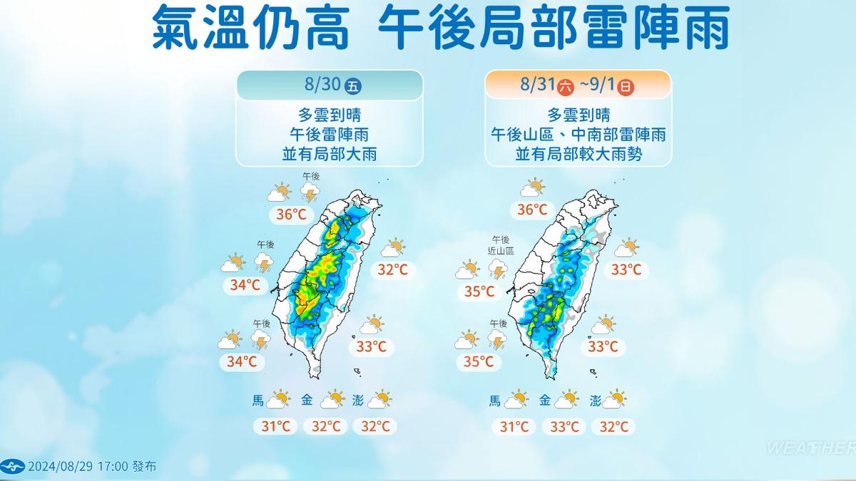 30日午後仍有雷陣雨。(圖/氣象署)