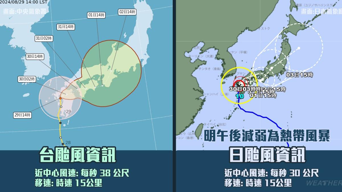 珊珊颱風動向。(圖/中央氣象署、日本氣象廳)