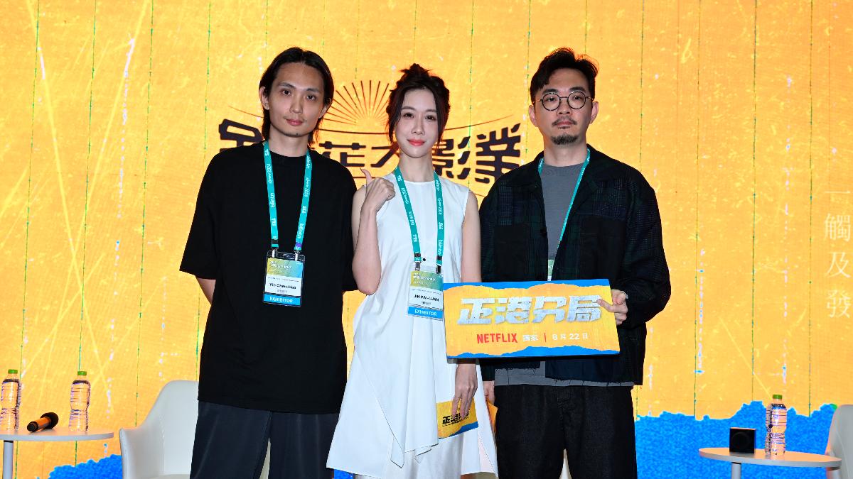 唯一台劇!許光漢《正港分局》入選首爾電視展 韓國人有共鳴