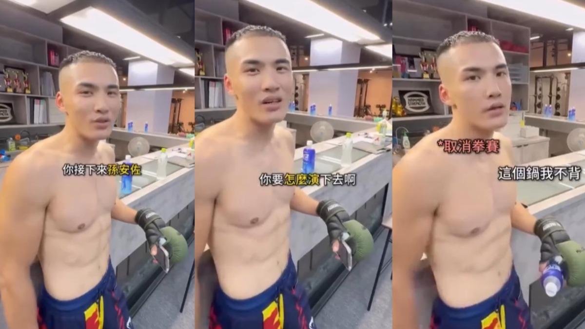 韓森透過影片痛批孫安佐,更表示不背拳賽取消的鍋。(圖/韓森提供)