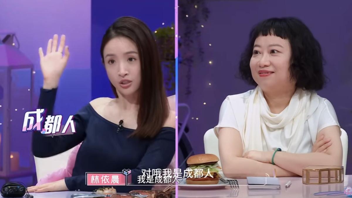 林依晨自曝是成都人。（圖／翻攝自《一起看综艺》YT頻道）