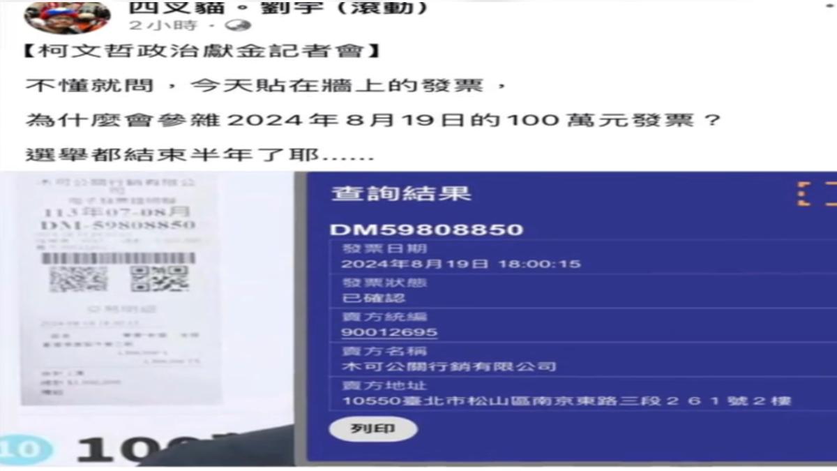 圖/翻攝自 臉書 四叉貓