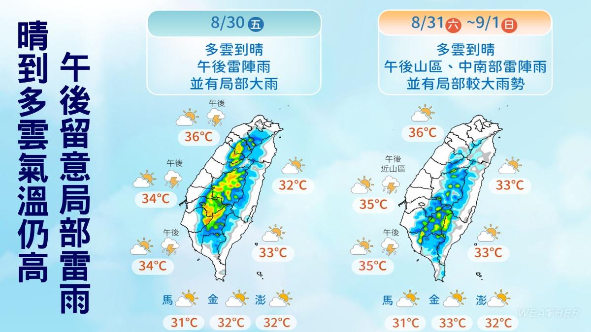 週末降雨趨勢。(圖/TVBS)