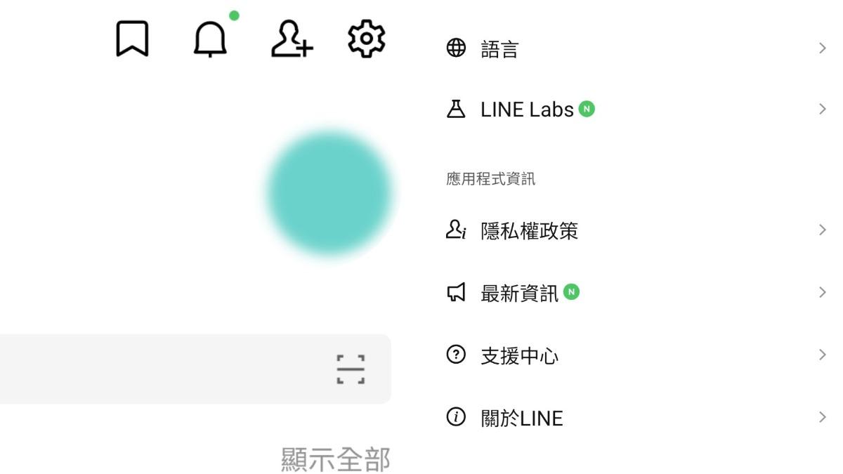 民眾可點選LINE主頁右上方的設定,而後進到下方「最新資訊」中。(圖/翻攝自LINE)
