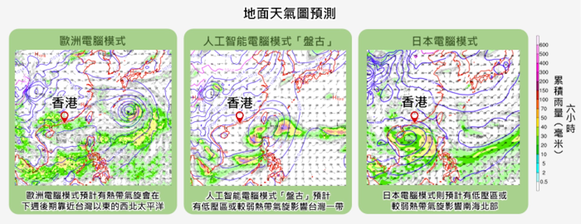 地面天氣圖預測。（圖／翻攝自香港天文台） 