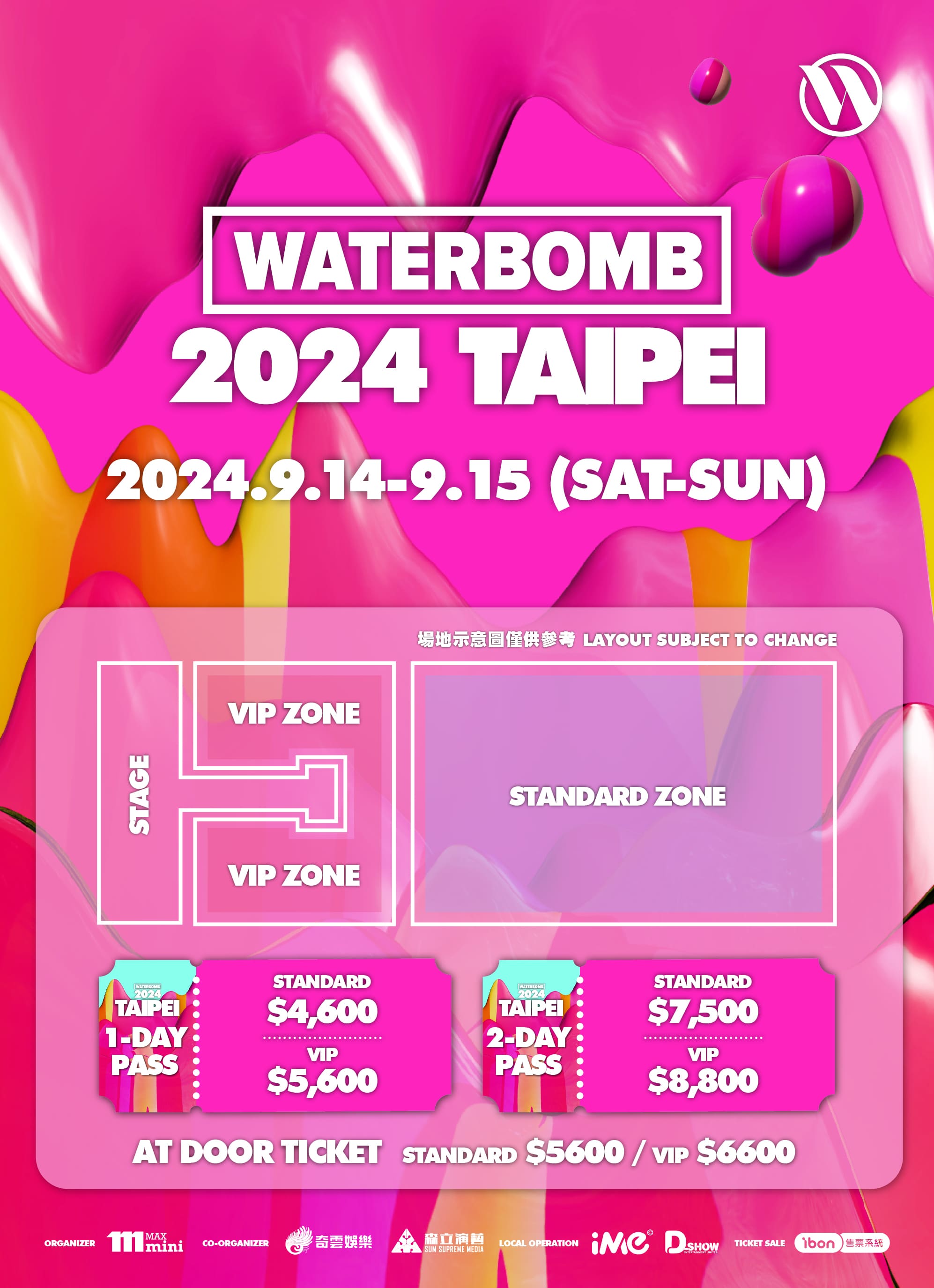 Waterbomb台灣門票價格-Waterbomb台灣票價-Waterbomb台北票價