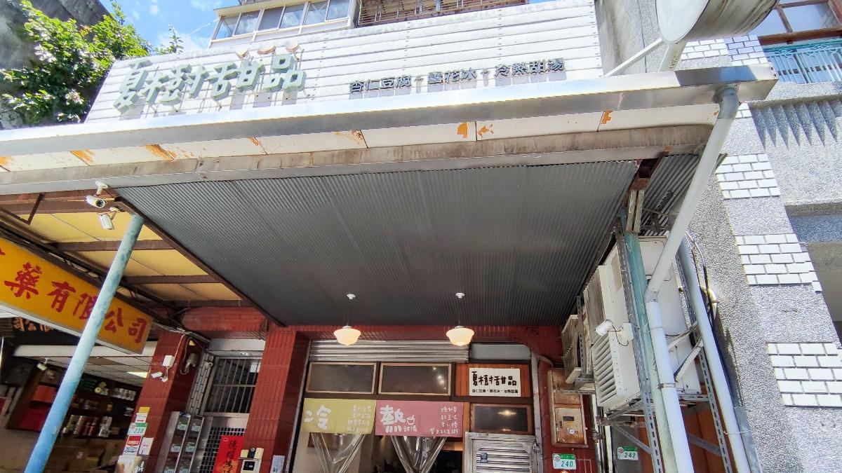 「夏樹甜品」的杏仁雪花冰被檢出腸桿菌超標。(圖/北市衛生局提供)