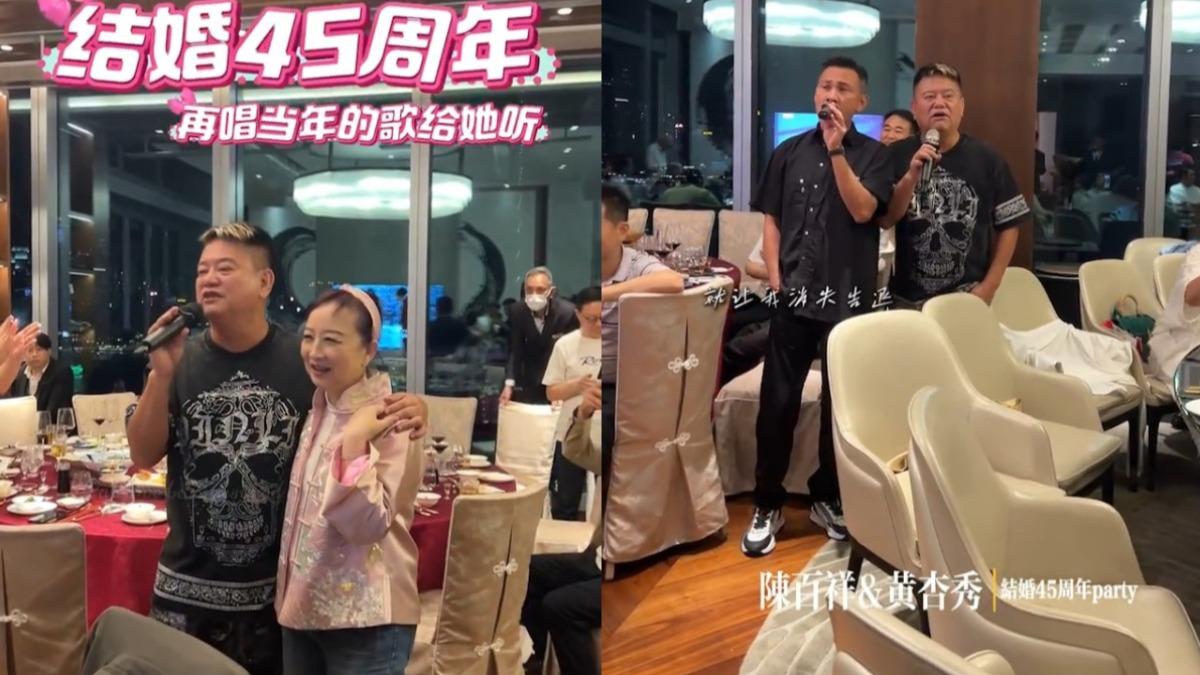 陳百祥結婚45週年!好友林文龍嗨翻獻唱 「驚人歌喉」曝光
