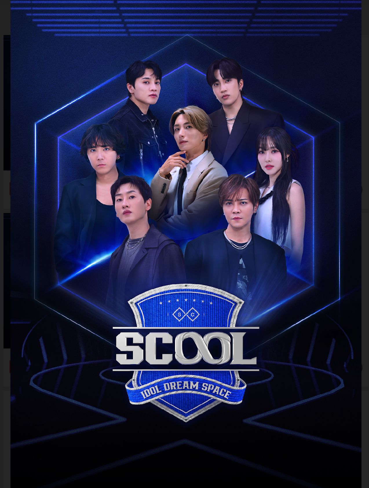 《SCOOL》導師陣容強大。(圖/天空娛樂提供)