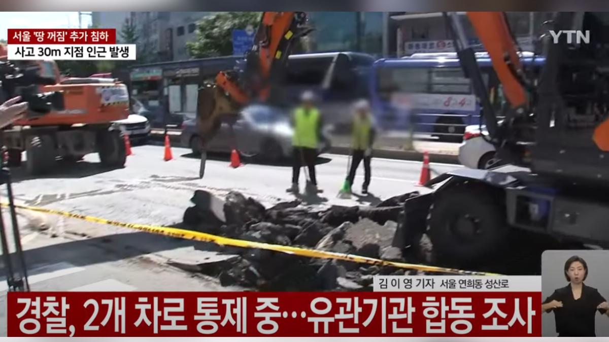 南韓首爾西大門區同一條道路,連續兩天被發現有坑洞和裂縫。(圖/翻攝自YTN新聞影片)