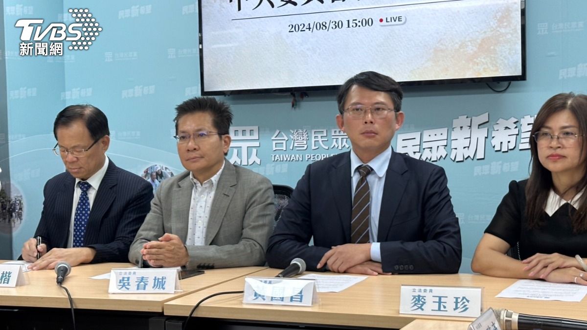 柯文哲遭檢廉帶回偵訊 民眾黨召開臨時中央委會「達四點共識」