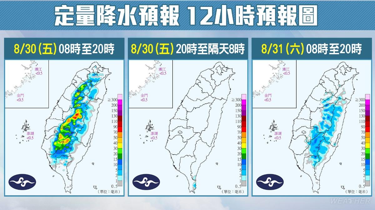 0830/謝明昌氣象一把抓
