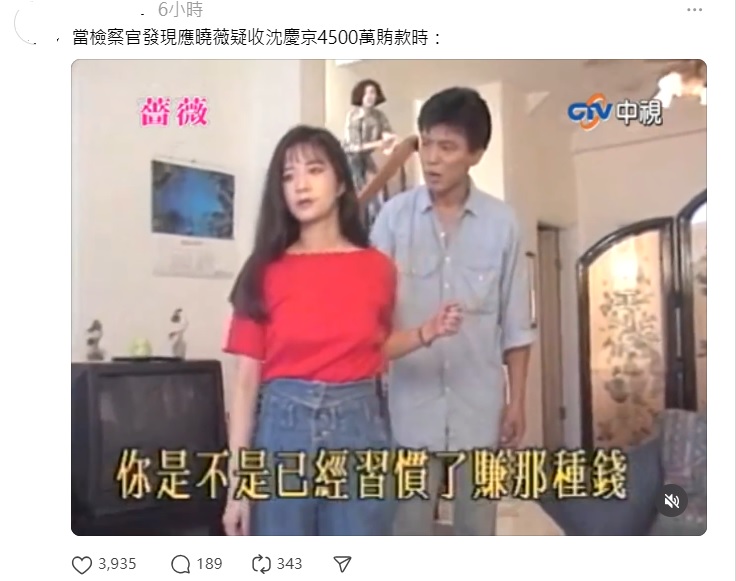 有網友翻出應曉薇1992年演電視劇《薔薇》的片段。(圖/翻攝自Threads)
