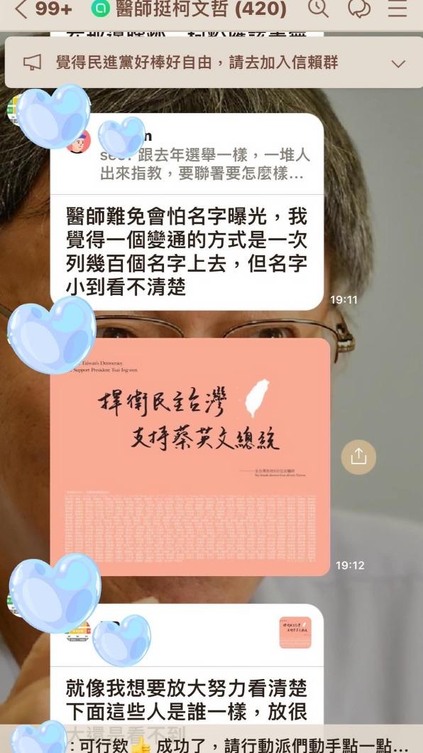 醫師小草們想登報挺柯文哲。（圖／翻攝自吳欣岱臉書）