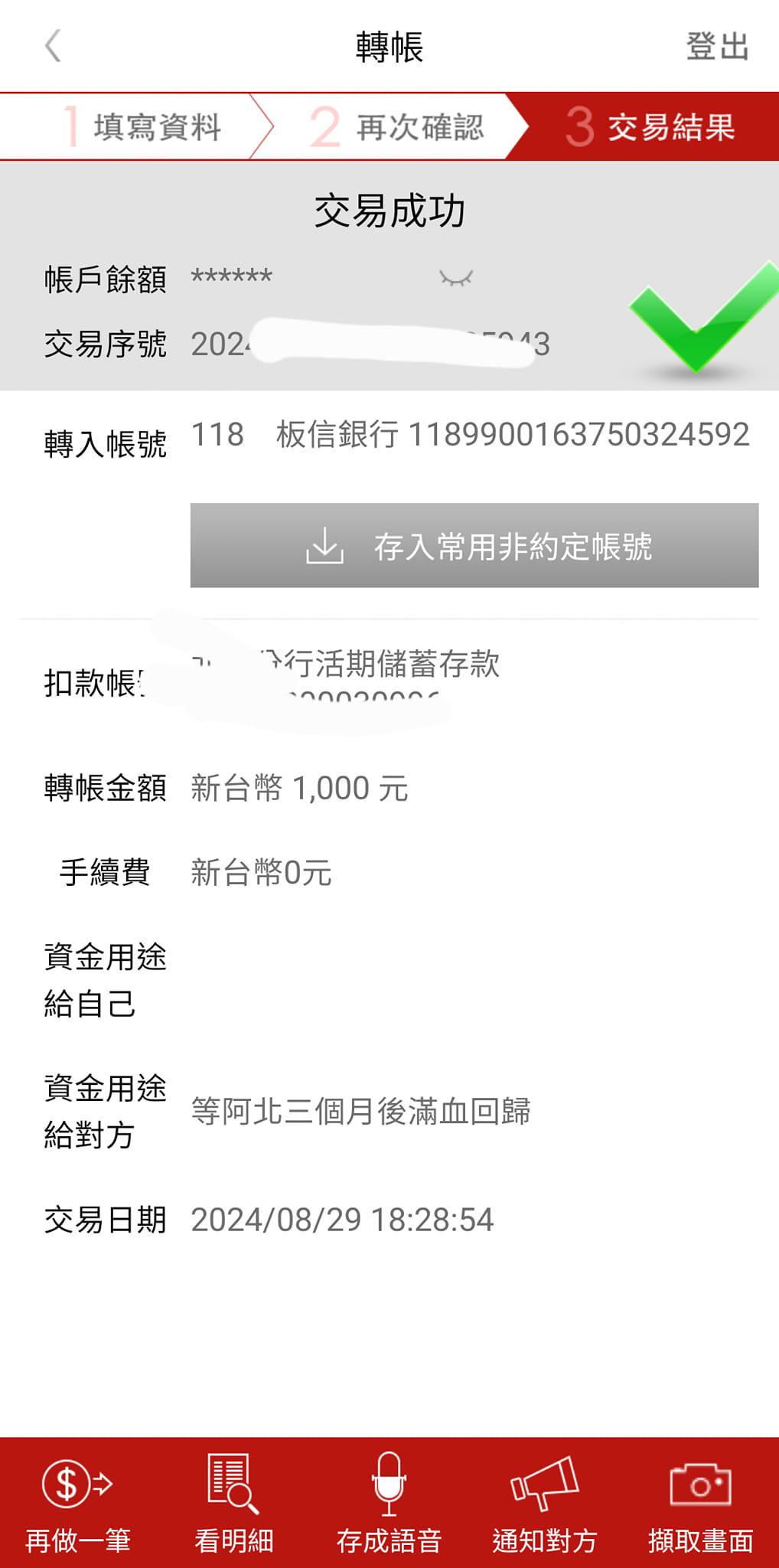 柯文哲的支持者捐款力挺。（圖／翻攝自「柯文哲阿北粉絲後援會」臉書社團）