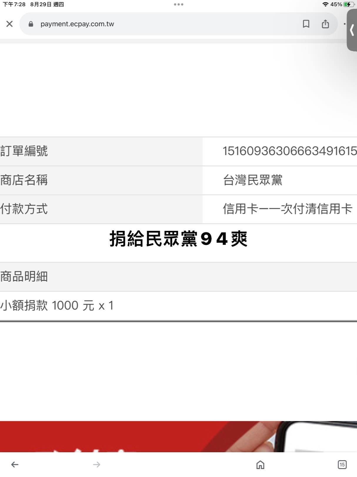 柯文哲的支持者們新台幣支持民眾黨。（圖／翻攝自「柯文哲阿北粉絲後援會」臉書社團）