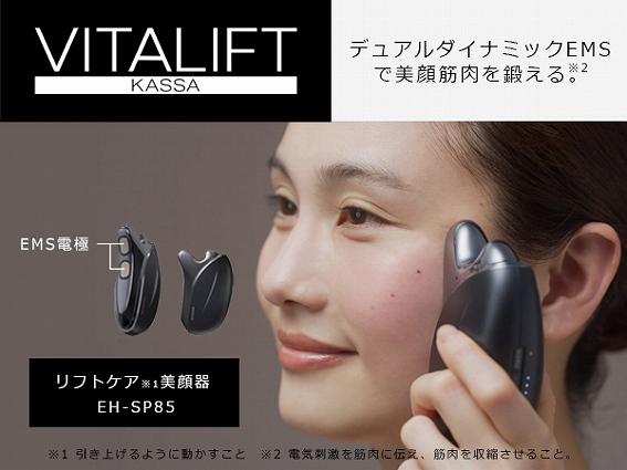 刮痧板美容儀不僅能消水腫,使用後也更好上妝,是超受歡迎的美容儀。(圖/Bic Camera)