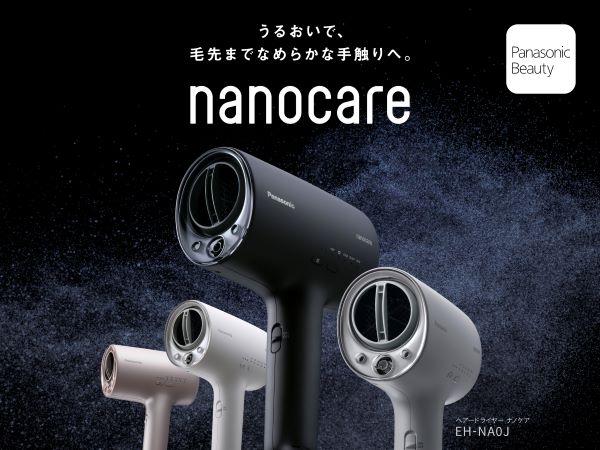 新一代的Panasonic Nano Care奈米水離子吹風機更快乾保濕。(圖/Bic Camera)