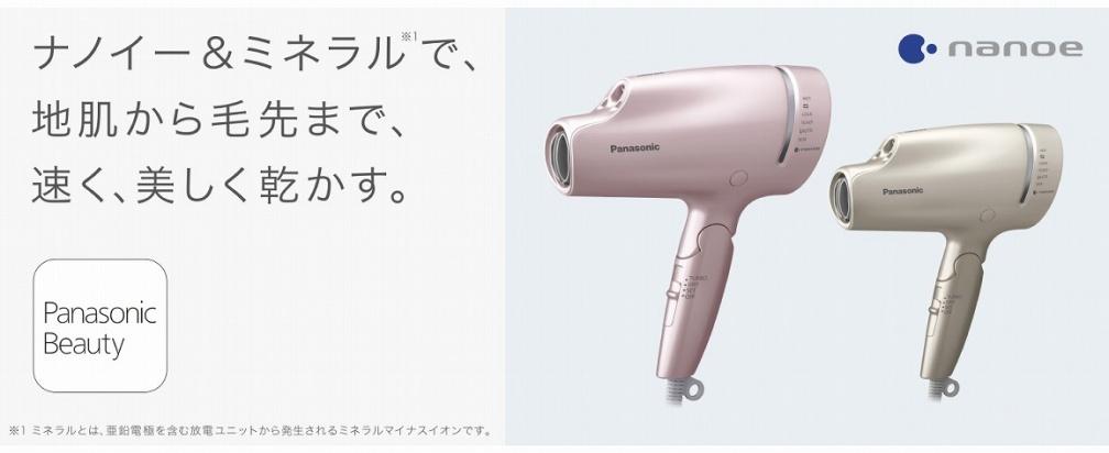 Panasonic奈米水離子吹風機的獨特快乾吹嘴,能讓髮絲分散更易乾。(圖/Bic Camera)