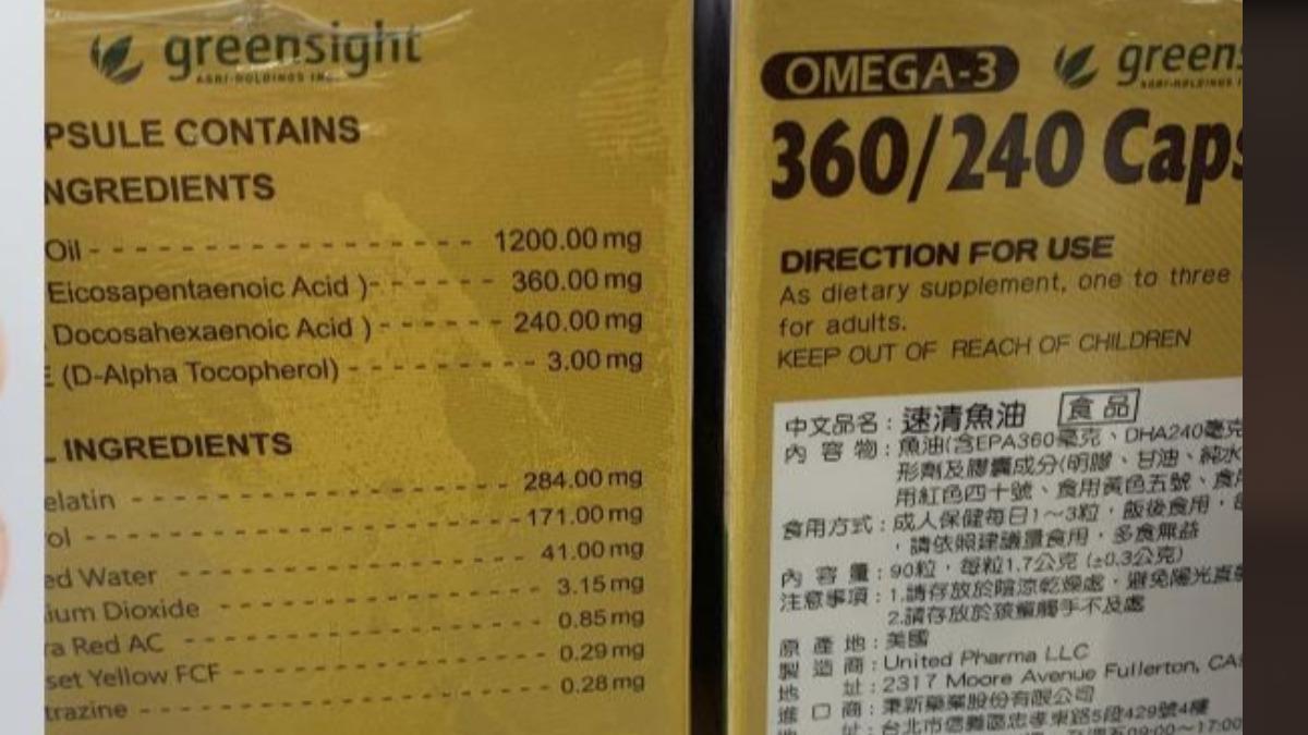 保健品膠囊塑化劑超標!揪知名魚油、蜂膠囊 恐干擾內分泌