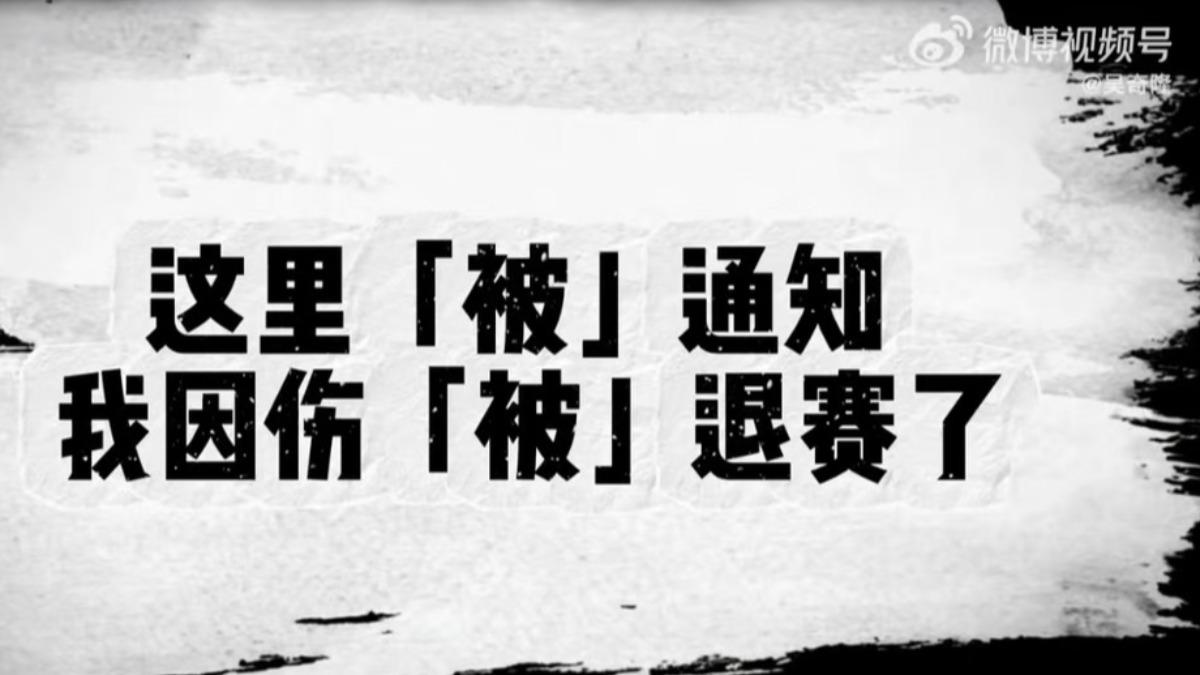 吳奇隆槓上節目組。(圖/翻攝自微博)