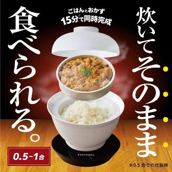 THANKO 2段式丼飯炊飯器是下班族快速自煮的超級神器。(圖/Bic Camera)