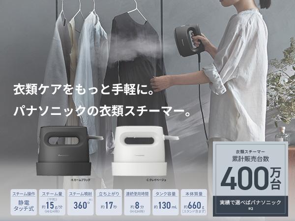Panasonic手持掛燙兩用蒸氣熨斗能快速、輕鬆撫平衣物縐褶。(圖/Bic Camera)