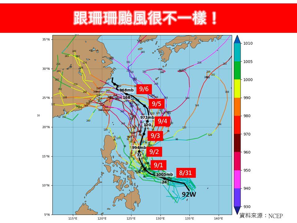 專家林得恩直言，摩羯颱風「強度應可發展在中度至強烈等級。」（圖／翻攝自林老師氣象站臉書）