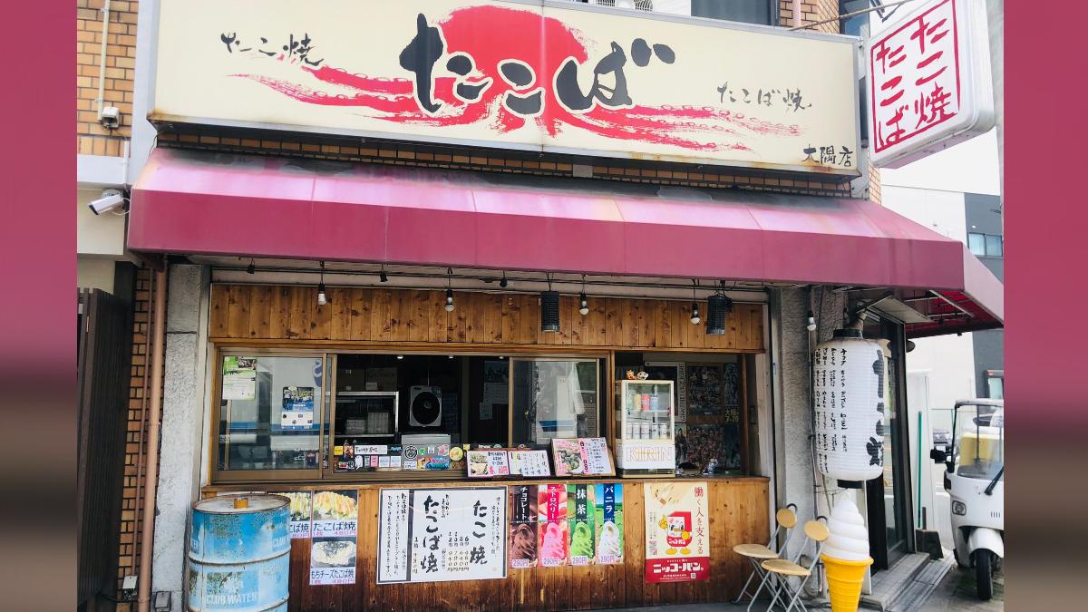 大阪東淀川區章魚燒店「章魚燒たこば」。（圖／翻攝自X @takoyakitakoba）