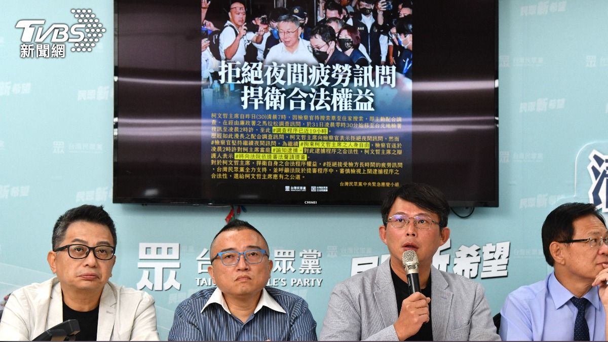柯文哲想回家遭逮捕 黃國昌:19小時偵訊沒有人不會累